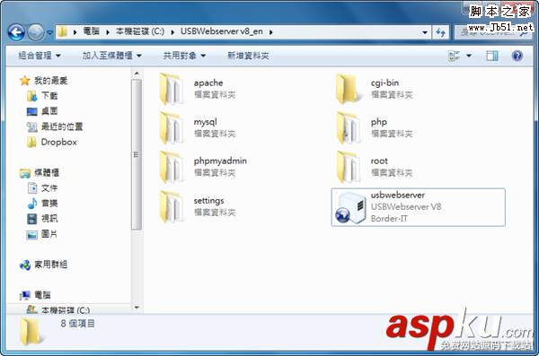 USBWebserver,php運行