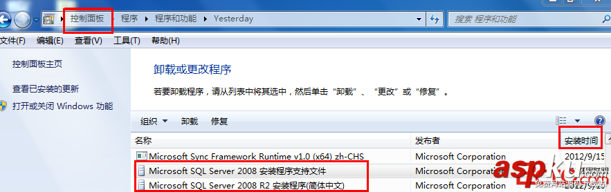 完美卸載,SQLServer2008
