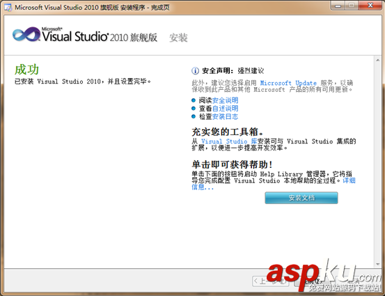 Win7下VS2010安裝教程(詳細圖解) VS2010安裝教程,VS2010