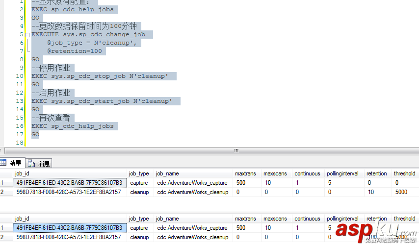 SQLServer 2008 CDC實現數據變更捕獲使用圖文詳解 SQLServer2008,CDC,數據變更捕獲