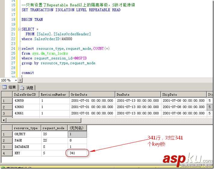 sqlserver鎖機(jī),sqlserver查看鎖
