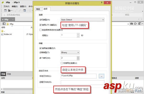 Xftp,連接,Centos,6.6,服務(wù)器