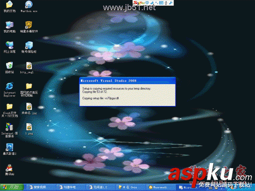vs2008,安裝教程