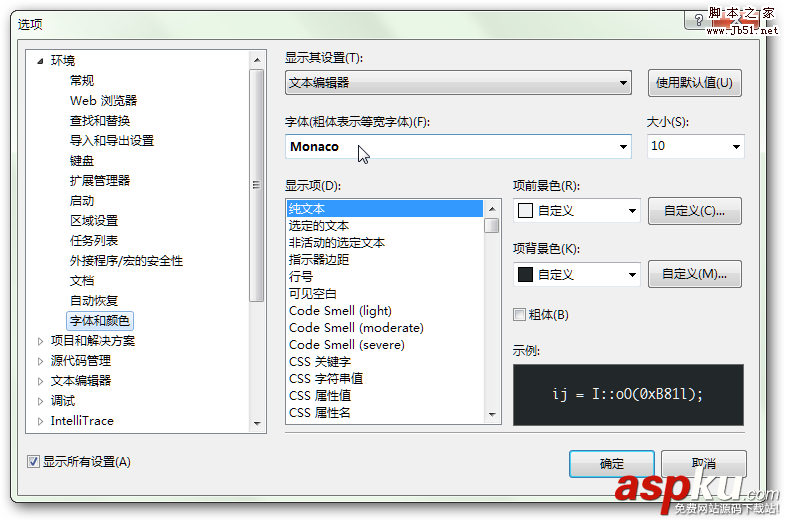 優(yōu)雅字體,vs2010