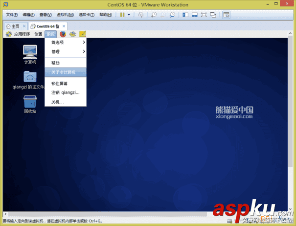 VMware,Workstation,虛擬機,安裝Centos