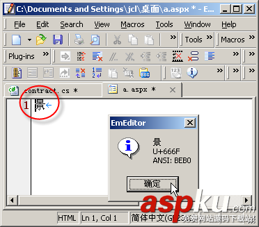 EmEditor,文本編輯器
