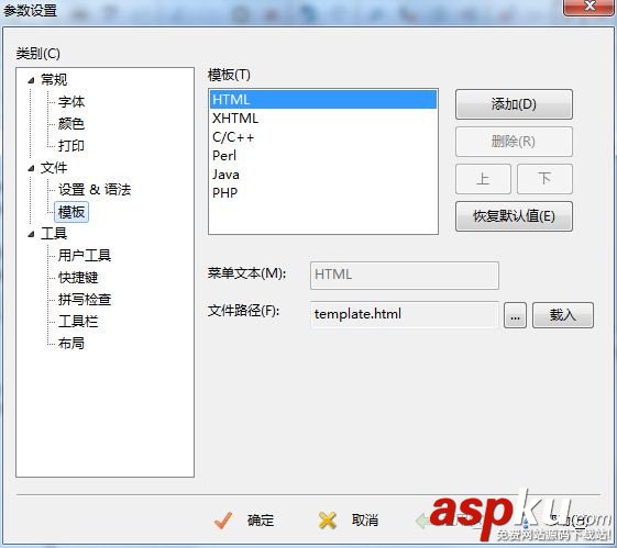 EditPlus,PHP,調試環(huán)境