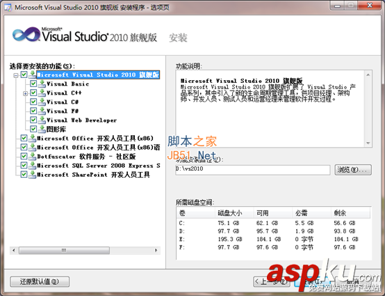 Win7下VS2010安裝教程(詳細圖解) VS2010安裝教程,VS2010