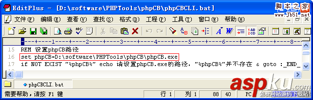 PHP調試環境,editplus