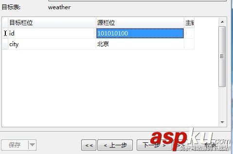導(dǎo)入sqlite,txt文本
