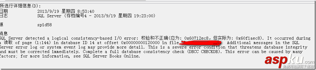 SQL Server數據庫損壞檢測以及SQL Server數據庫修復的解決方法 SQLServer,數據庫
