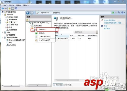 VS2012,IIS發布站點