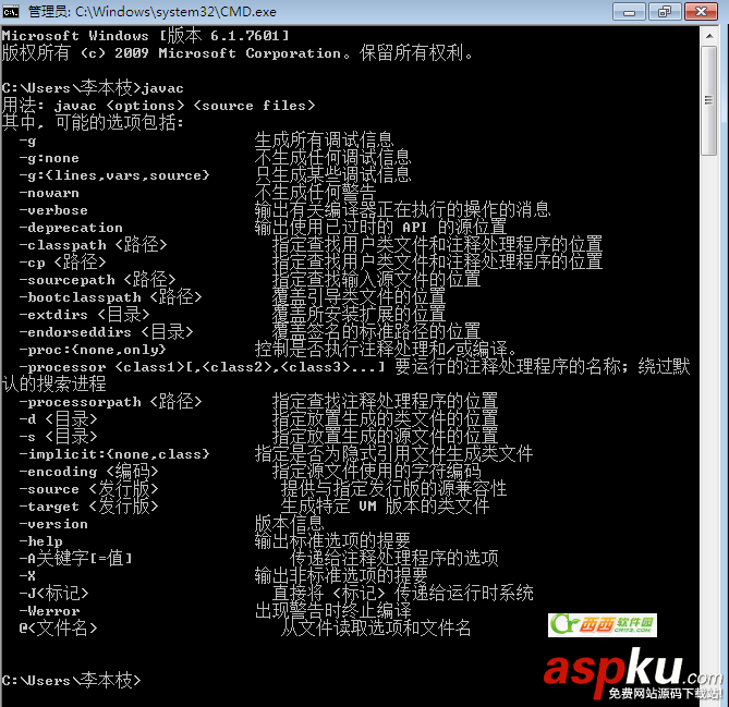 JDK7.0,環(huán)境變量配置