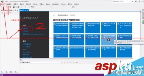 vs2012新建項(xiàng)目無(wú)響應(yīng),vs2012新建項(xiàng)目,vs2012不能新建項(xiàng)目