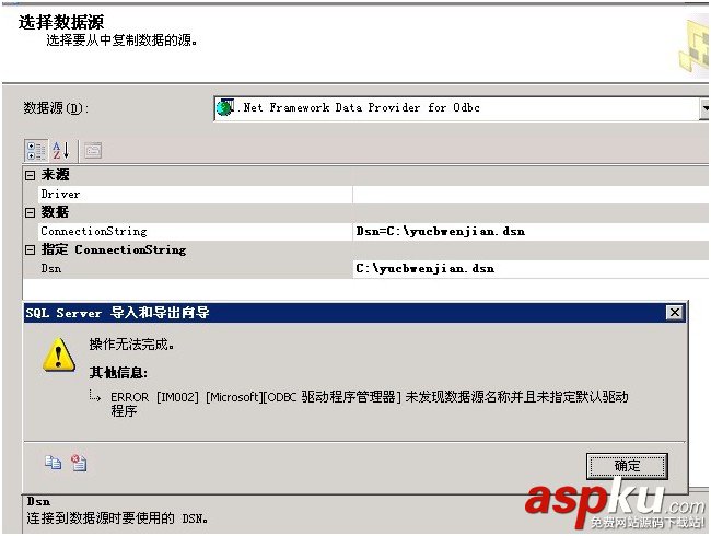 sqlserver,導入數據,mysql
