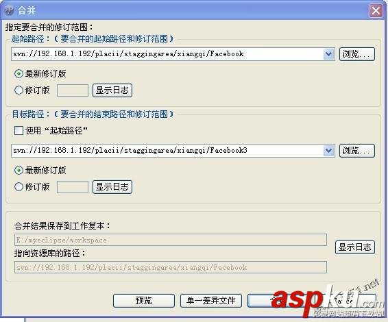 svn建立分支和svn代碼合并的操作方法 svn建立分支,svn代碼合并