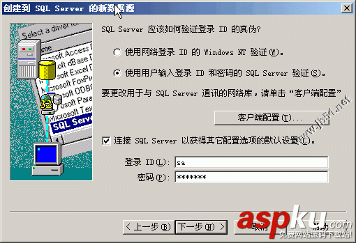 PowerDesigner,數據庫,連接,SQLSERVER