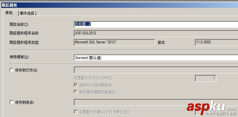 SqlServer2012,擴展事件