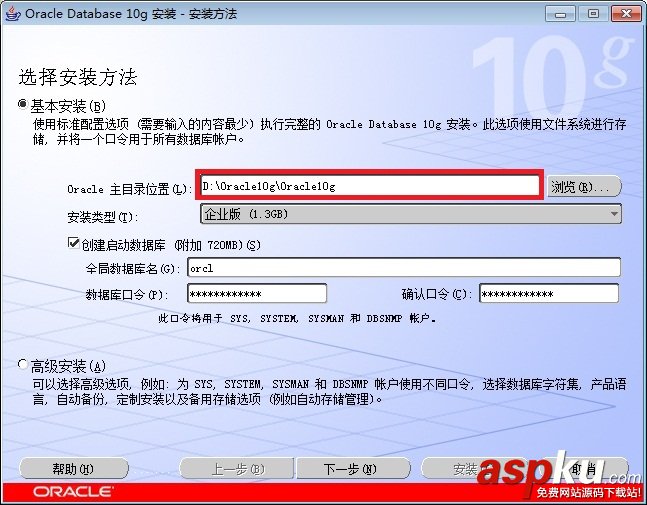 Windows7旗艦版32位Oracle10g的安裝和卸載教程 Oracle10g,Windows7