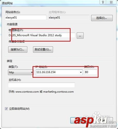 VS2012,IIS發布站點