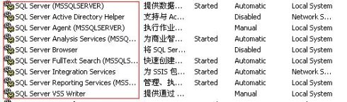 徹底卸載SQL 2005圖文教程 SQL2005