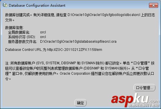 Windows7旗艦版32位Oracle10g的安裝和卸載教程 Oracle10g,Windows7