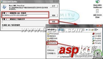 查看,MD5碼,驗(yàn)證文件,完整性