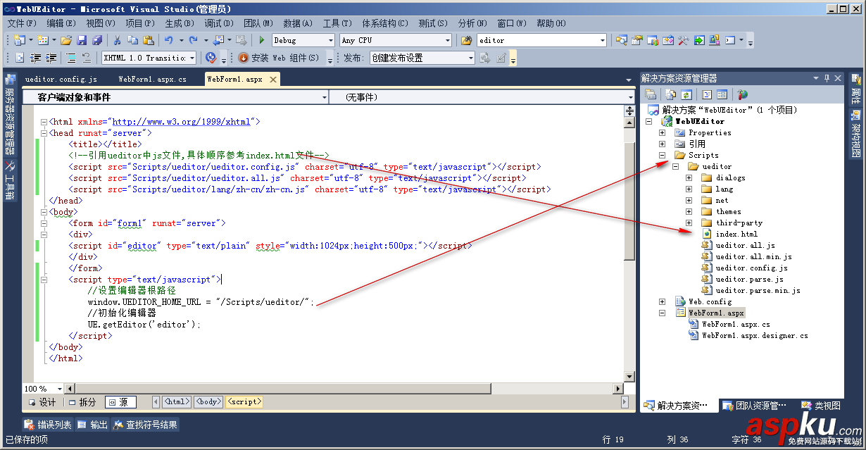 百度編輯器,ueditor