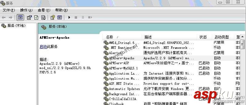 APMServ,Apache,啟動失敗