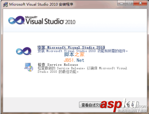 Win7下VS2010安裝教程(詳細圖解) VS2010安裝教程,VS2010