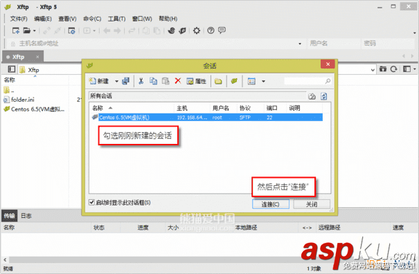 Xftp,連接,Centos,6.6,服務(wù)器