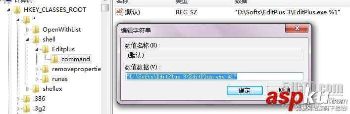 editplus,右鍵