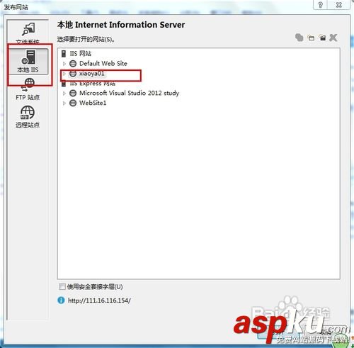 VS2012,IIS發布站點