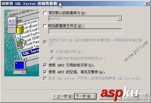 PowerDesigner,數據庫,連接,SQLSERVER