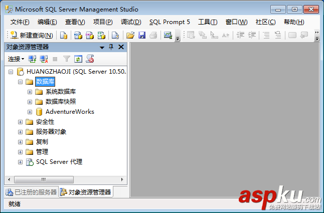 SQLServer 2008 CDC實現數據變更捕獲使用圖文詳解 SQLServer2008,CDC,數據變更捕獲