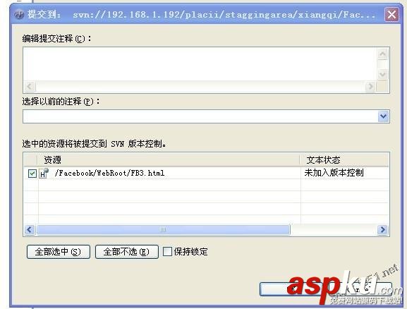svn建立分支和svn代碼合并的操作方法 svn建立分支,svn代碼合并