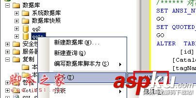 SQLSERVER,數據庫,清空日志
