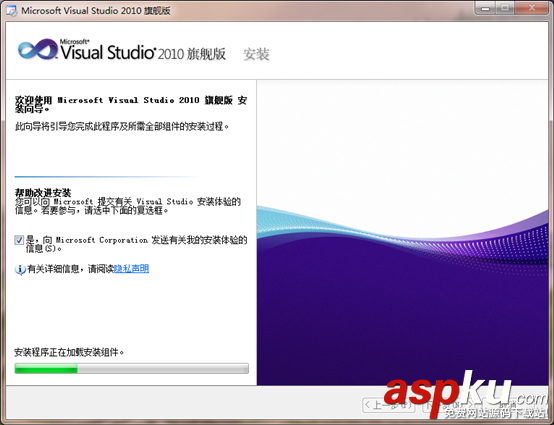 Win7下VS2010安裝教程(詳細圖解) VS2010安裝教程,VS2010