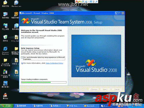 vs2008,安裝教程