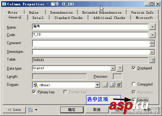 PowerDesigner,主鍵,自增列
