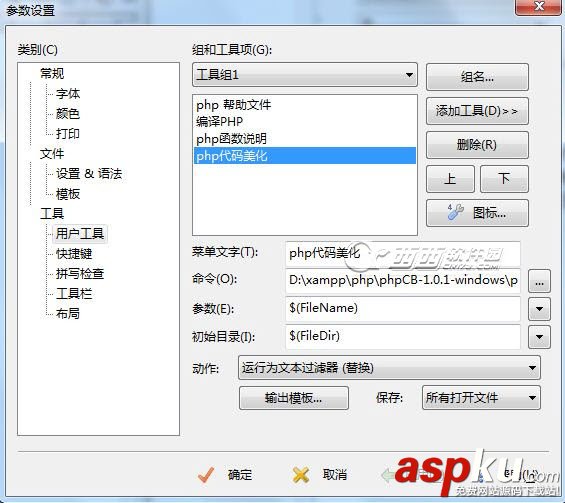 EditPlus,PHP,調試環(huán)境