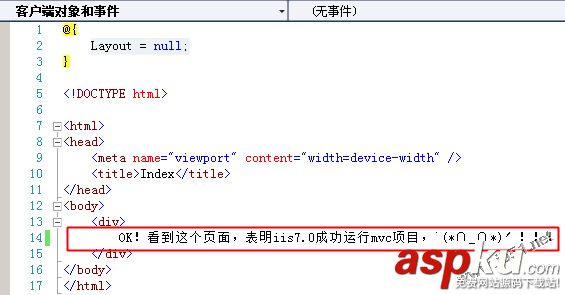 mvc4.0教程,發(fā)布網(wǎng)站,iis7.0