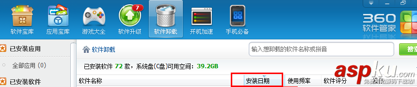 完美卸載,SQLServer2008