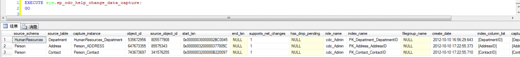 SQLServer 2008 CDC實現數據變更捕獲使用圖文詳解 SQLServer2008,CDC,數據變更捕獲