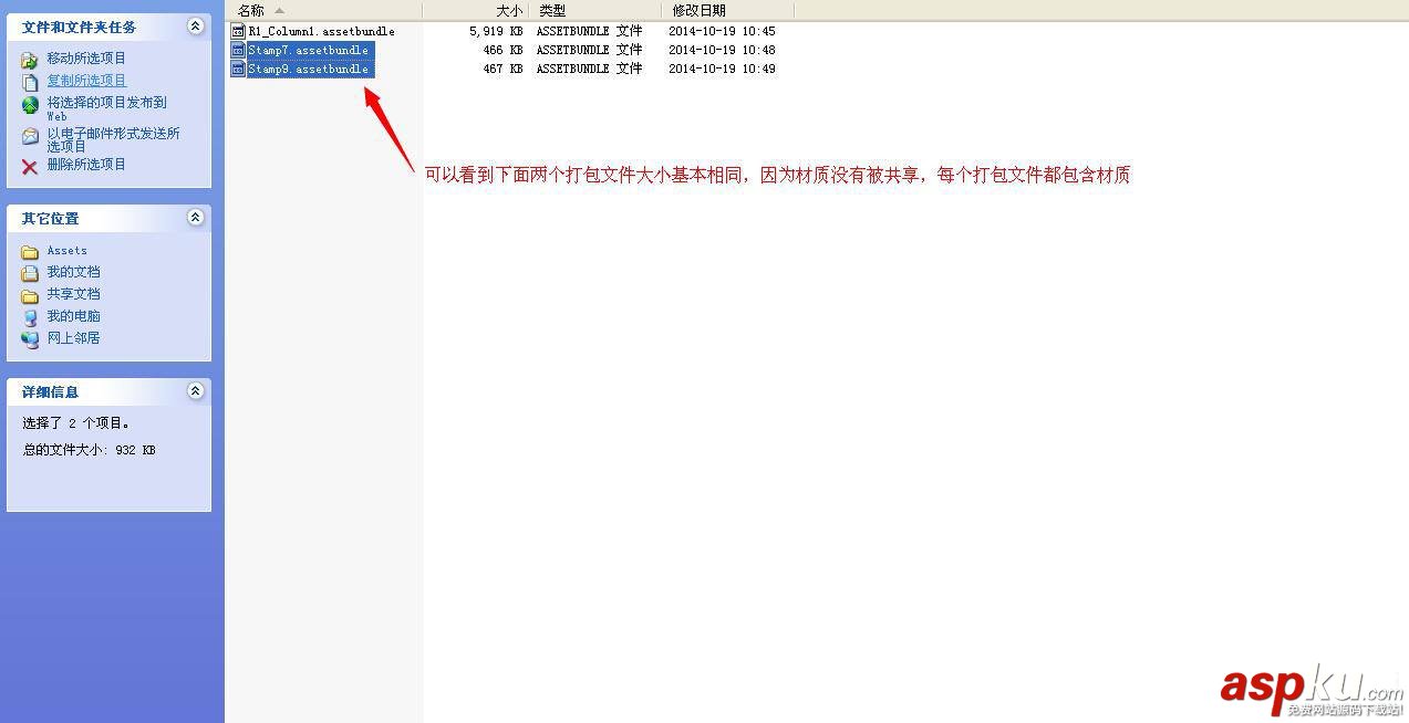 Unity3D,預設打包