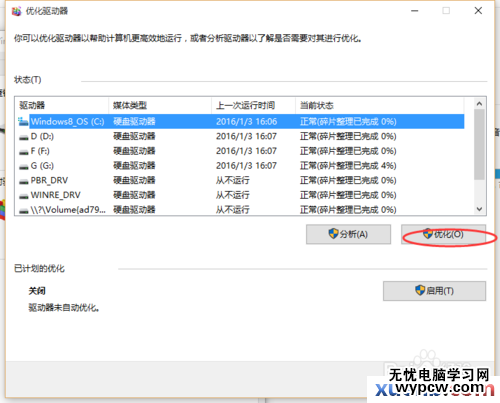 windows 10怎樣清理c盤