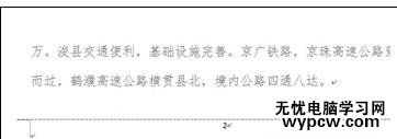 word2013中設(shè)置頁碼的兩種方法