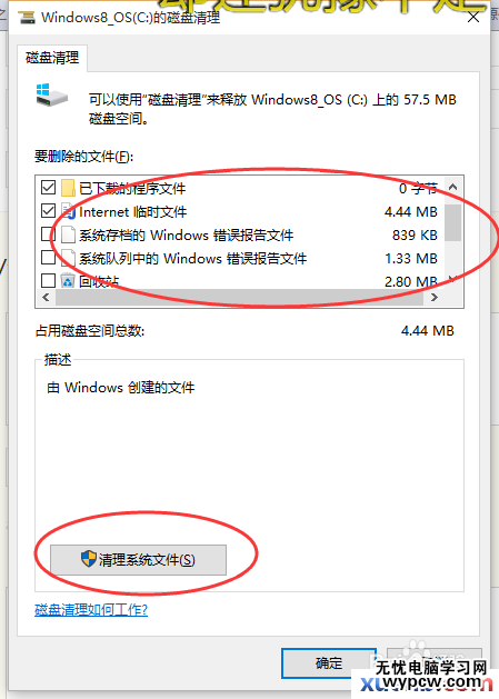 windows 10怎樣清理c盤