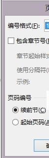 word2013中設(shè)置頁碼的兩種方法