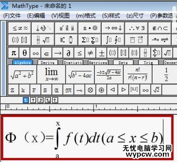 如何解決word2013無法插入公式